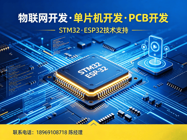 天津物联网开发解决方案：控制板开发助力企业数字化转型