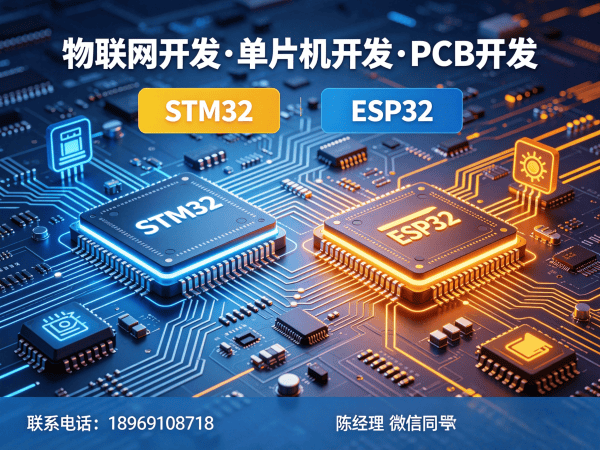 北京物联网开发解决方案：固件开发助力企业实现智能化升级
