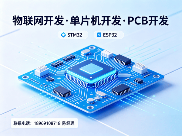 无锡51单片机开发解决方案：物联网系统开发助力企业智能化升级