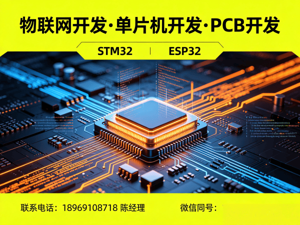 合肥物联网开发解决方案：智能硬件搭建与系统创新的高效路径