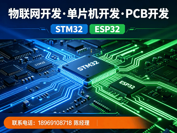 深圳物联网终端开发解决方案：助力企业实现智能硬件搭建与物联网系统创新