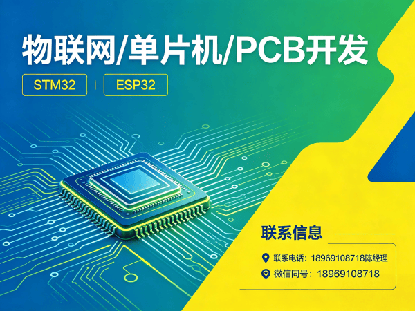 东莞ESP32开发物联网系统解决方案，助力企业实现智能化升级