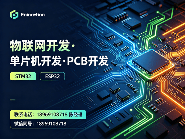 南通RTOS开发智能传感器系统解决方案 | 物联网开发服务指南