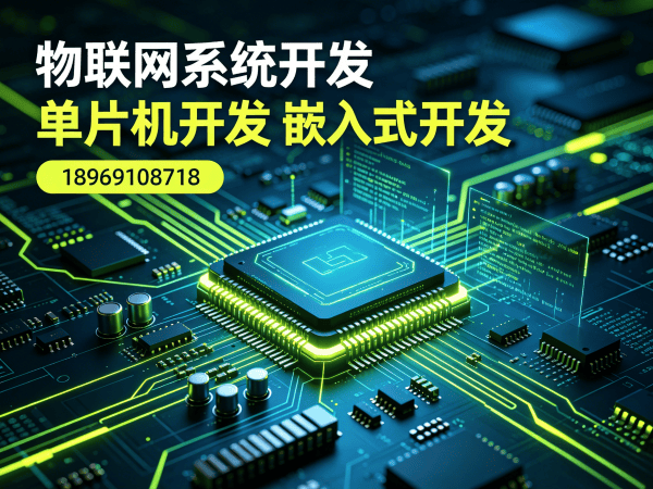 长沙PCB设计智能照明系统开发全解析:物联网开发一站式解决方案