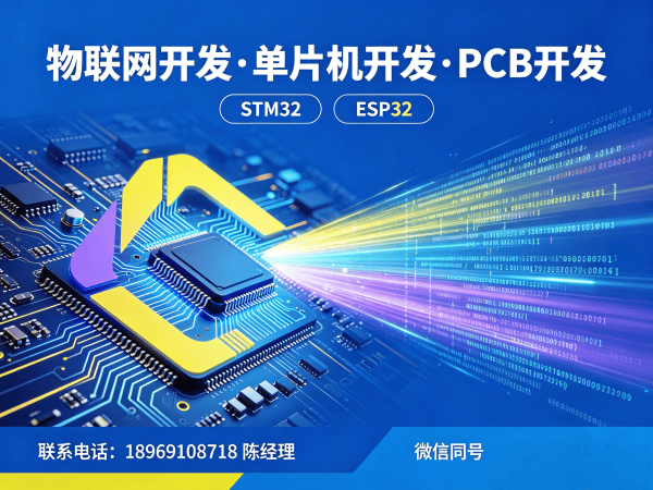 杭州嵌入式开发物联网云平台开发全解析