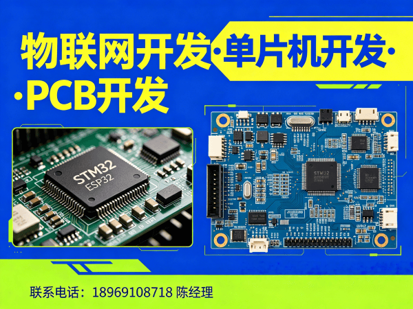 广州物联网开发解决方案：硬件调试与智能硬件开发的高效路径