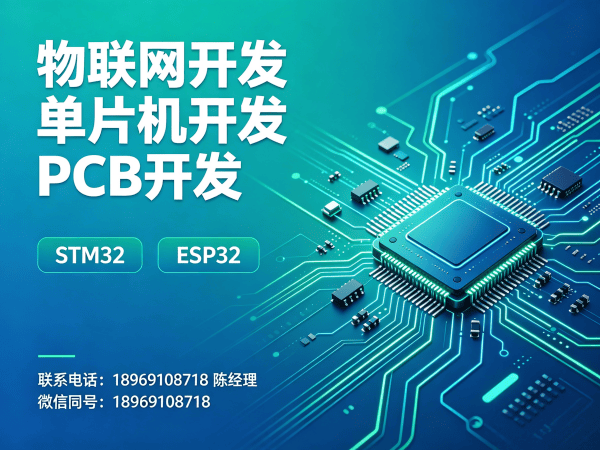 广州嵌入式性能优化物联网开发解决方案，助力企业数字化转型