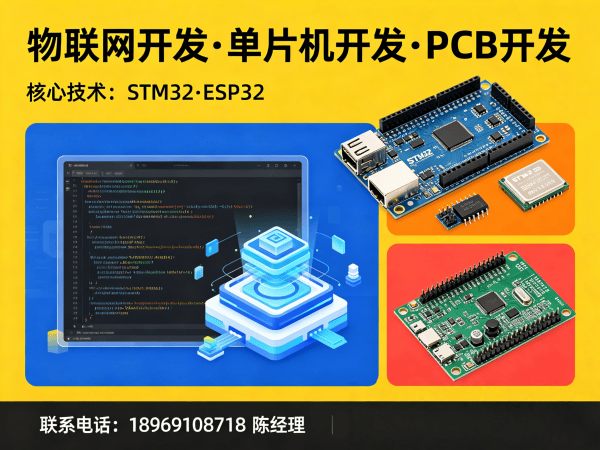 深圳物联网传感器开发解决方案：高效搭建智能硬件系统