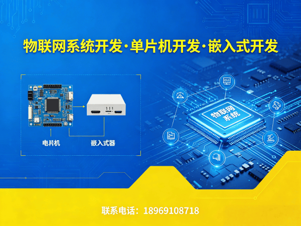 北京ESP32开发智能工业自动化设备解决方案