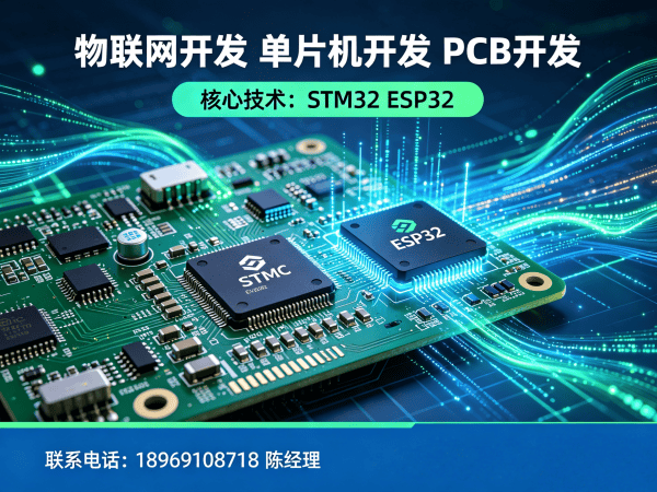 上海物联网开发解决方案：嵌入式硬件开发助力企业数字化转型