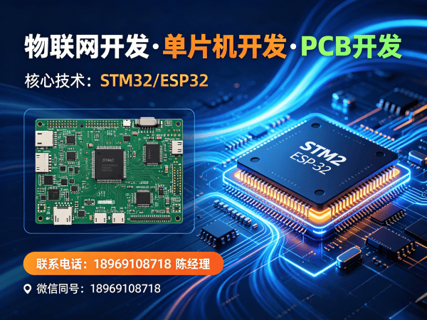 长沙物联网开发解决方案：嵌入式安全开发助力企业数字化转型