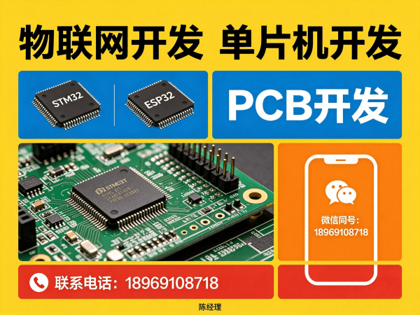 烟台物联网驱动开发解决方案 助力企业实现智能硬件高效搭建与物联网系统创新