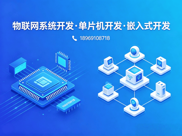 东莞物联网工程师智能物流追踪系统开发指南