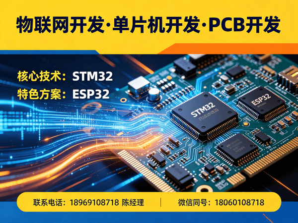 广州物联网终端开发:智能零售终端设备解决方案全解析