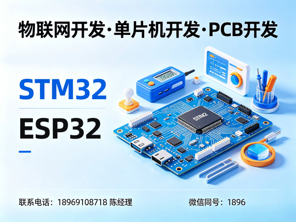 南京固件开发MQTT网关开发服务指南:物联网系统定制解决方案