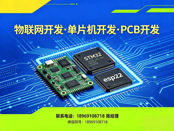 宁波物联网开发解决方案：高效硬件调试与系统创新