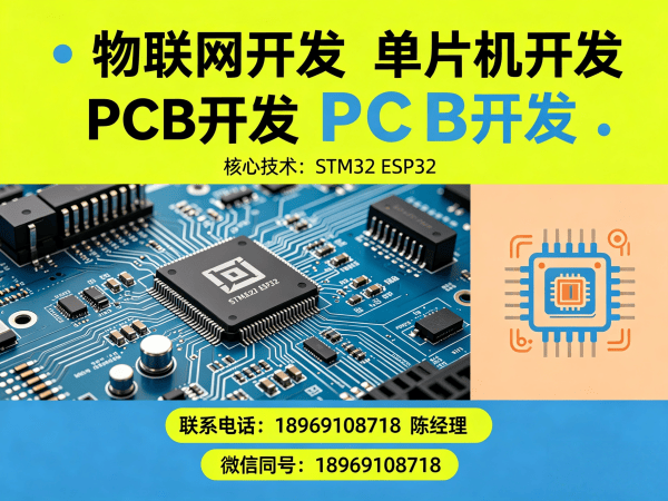 苏州物联网开发解决方案：智能设备开发助力企业数字化转型