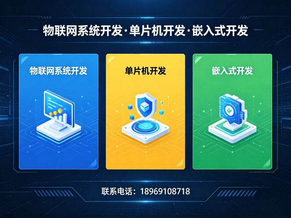 北京硬件工程师智能物流追踪系统开发指南