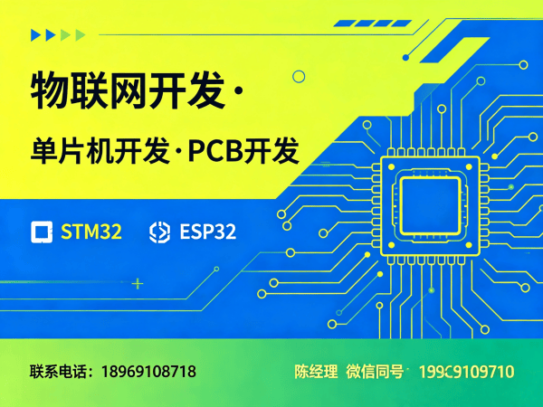 北京物联网开发解决方案：硬件调试与智能硬件开发的高效路径