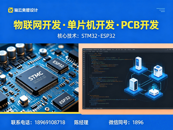 济南物联网硬件调试解决方案：智能硬件开发与系统创新的高效路径