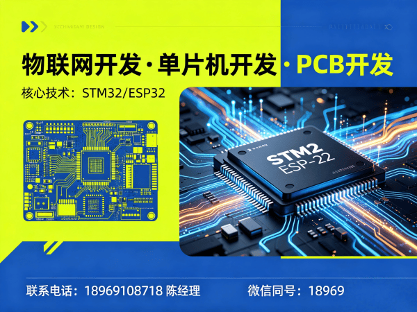 成都PCB Layout嵌入式AI开发解决方案:物联网系统定制化服务指南