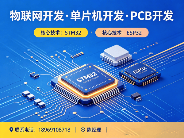 深圳物联网传感器开发解决方案：打造稳定可靠的智能硬件系统