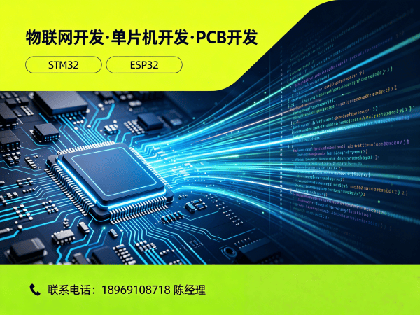 杭州驱动开发嵌入式AI开发解决方案:从底层驱动到智能终端的全栈服务