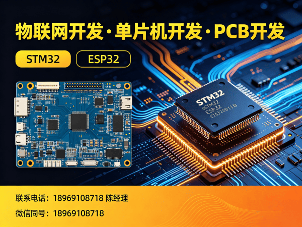 济南嵌入式通信开发 | 智能家居系统开发解决方案 | 物联网系统开发服务