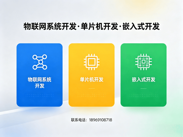 天津物联网网关开发低功耗物联网设备开发解决方案