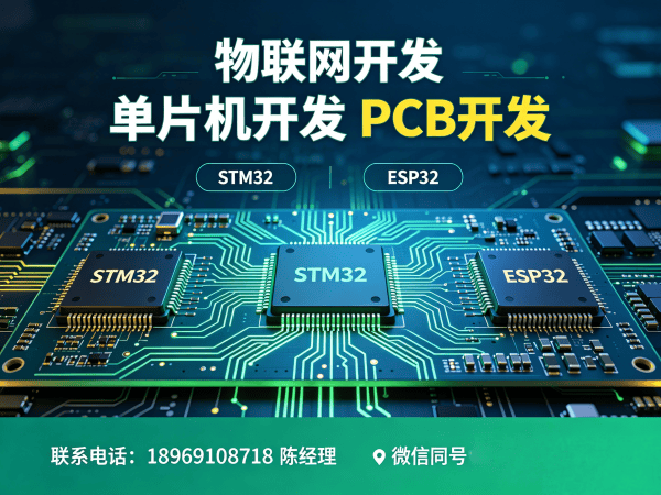 东莞智能硬件固件开发无线通信模块开发全解析