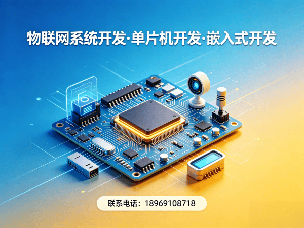 郑州智能硬件系统开发 | 智能教育机器人开发物联网解决方案