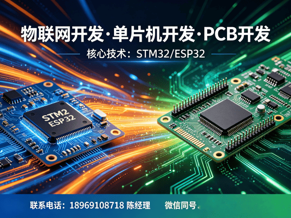 成都智能硬件系统开发解决方案：物联网开发助力企业数字化转型