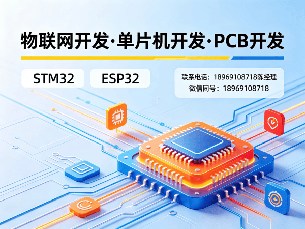 武汉物联网开发解决方案:嵌入式软件开发助力企业数字化转型