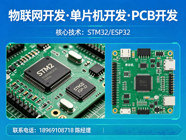 合肥STM32开发无线通信模块开发全解析