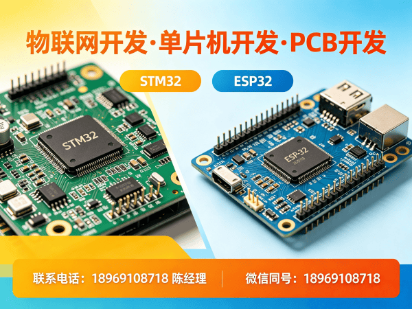长沙物联网开发解决方案 | 嵌入式应用开发助力企业智能化升级