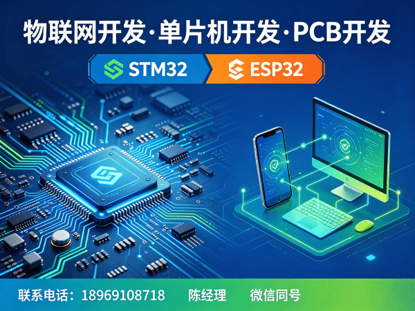 泉州物联网开发解决方案：嵌入式通信开发助力企业数字化转型