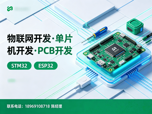 成都物联网终端开发无线通信模块开发全解析