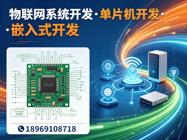 杭州物联网开发解决方案：嵌入式安全开发助力企业数字化转型