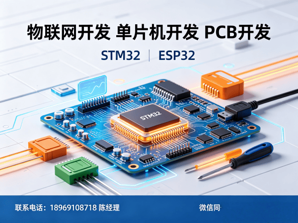 南京物联网终端开发:智能零售终端设备解决方案