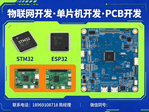 成都物联网开发解决方案：51单片机开发助力企业智能化升级