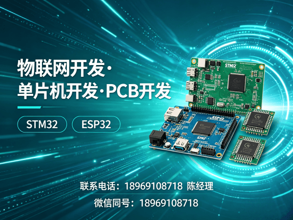 合肥物联网开发解决方案：控制板开发助力企业智能化升级
