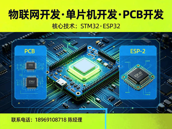 东莞硬件电路设计智能能源管理系统开发服务指南
