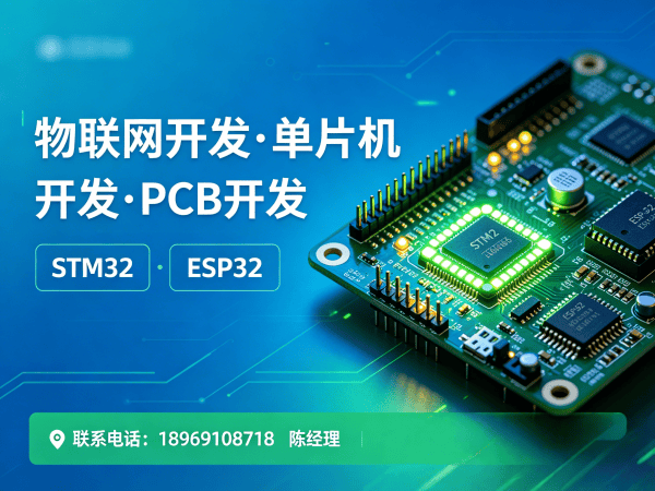 烟台物联网开发解决方案：嵌入式软硬件定制助力企业数字化转型