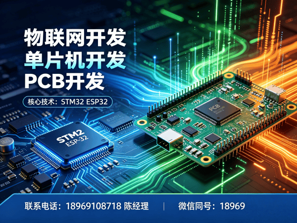北京智能硬件系统开发解决方案：高效解决物联网转型难题