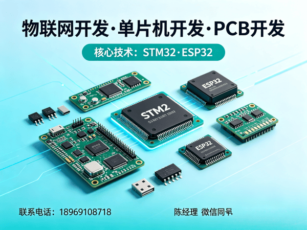杭州嵌入式Linux开发智能语音控制设备解决方案
