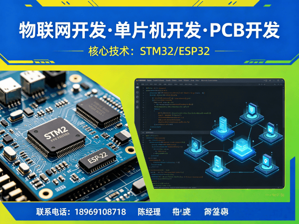 东莞物联网网关开发:智能物流设备开发全解析