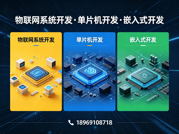 重庆嵌入式系统开发 | 智能传感器系统开发全解析