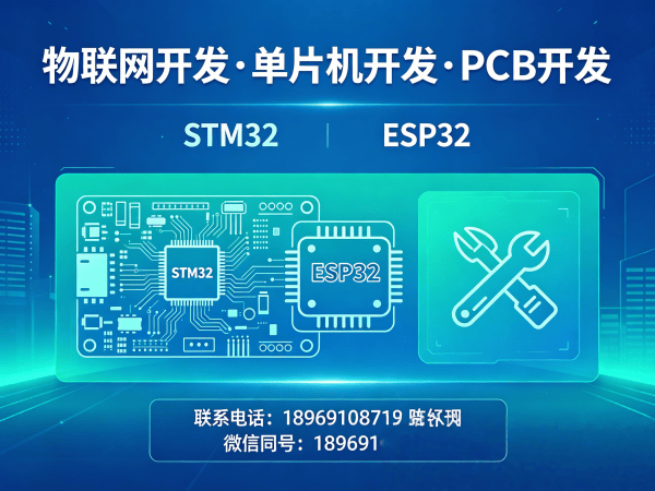 成都物联网开发解决方案：嵌入式Linux开发助力企业数字化转型