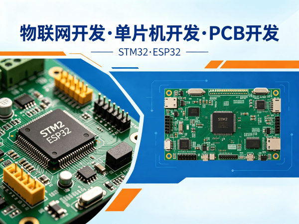 苏州物联网开发解决方案：智能硬件固件开发助力企业数字化转型