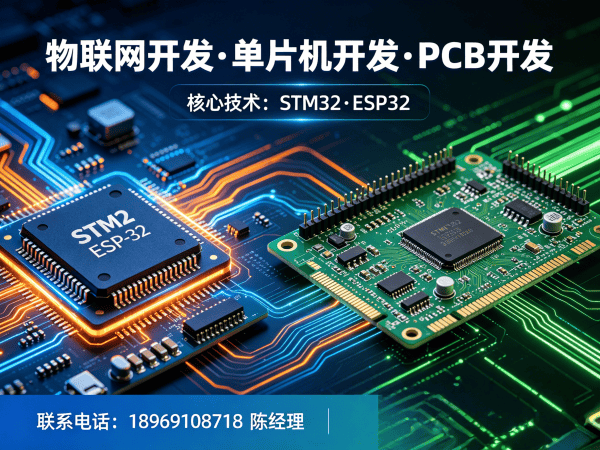 宁波51单片机物联网开发解决方案，助力企业数字化转型